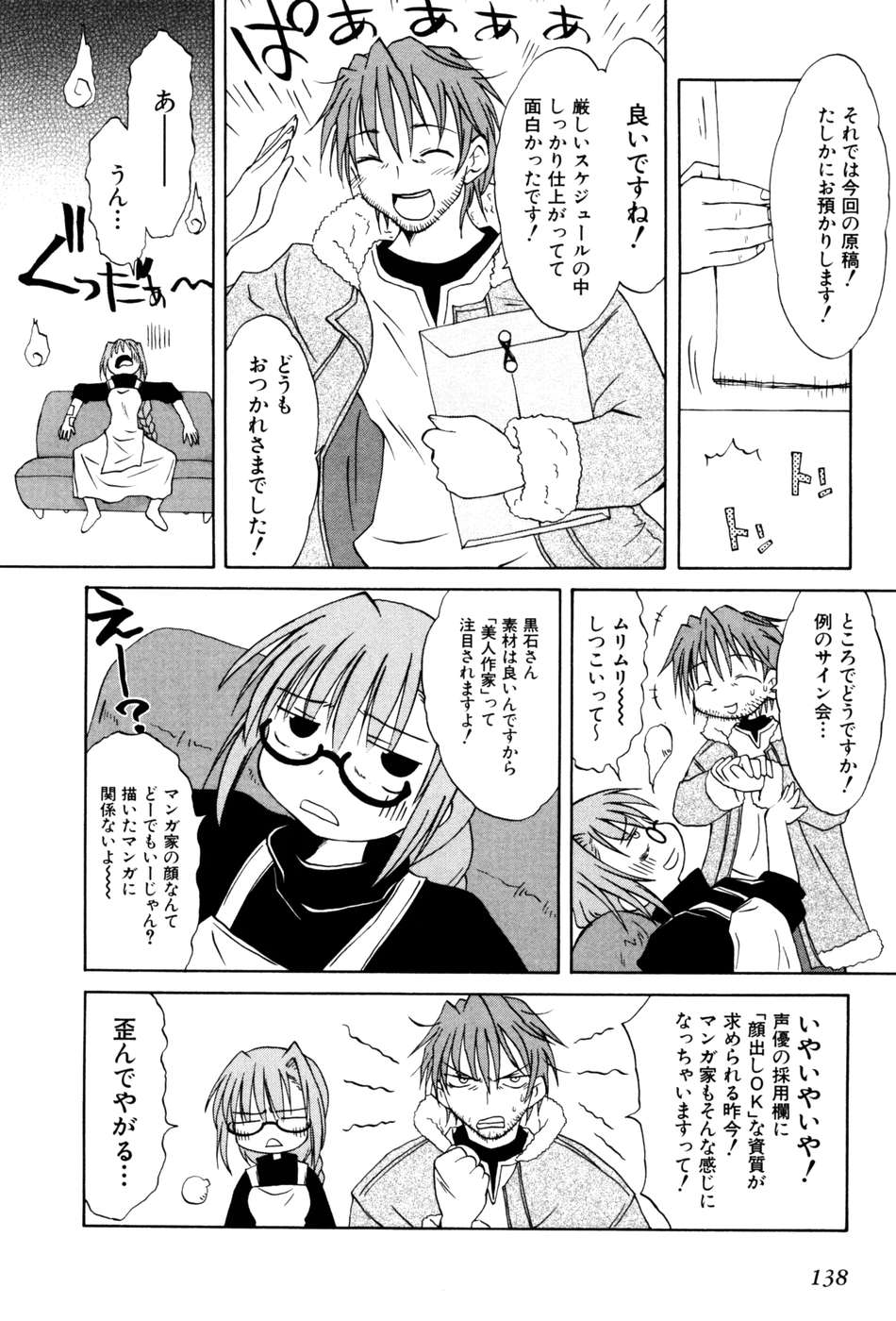 Koharubiyori - Chapter 22.5 - Page 8