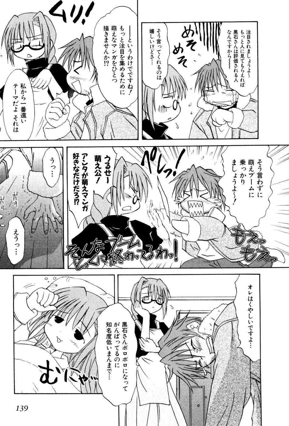 Koharubiyori - Chapter 22.5 - Page 9