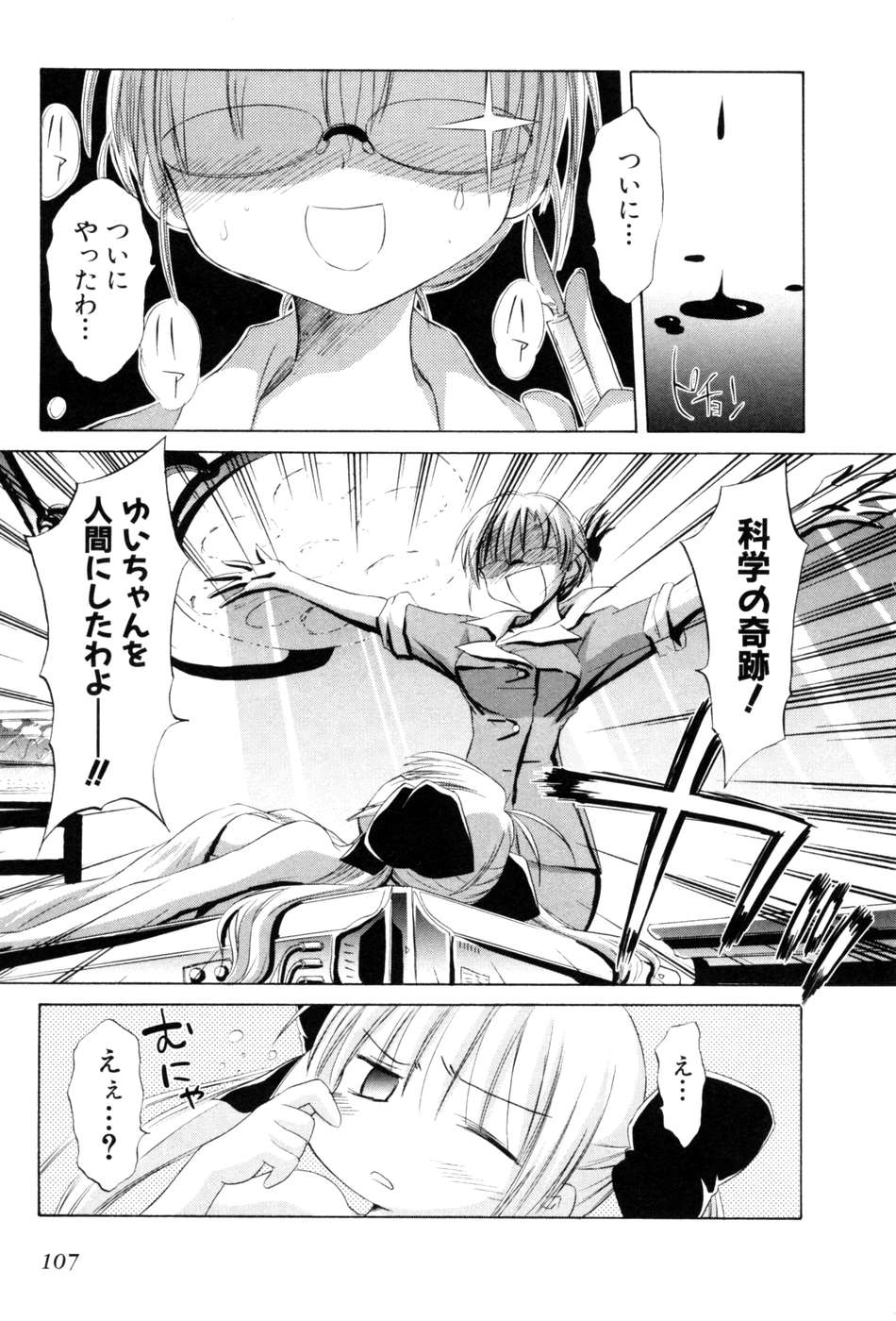 Koharubiyori - Chapter 22 - Page 1