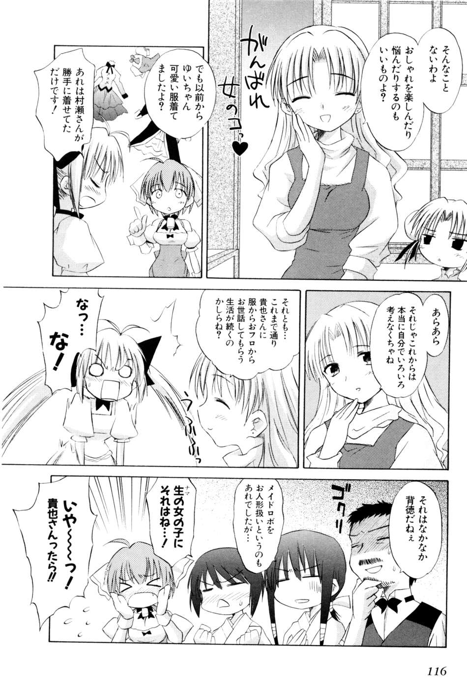 Koharubiyori - Chapter 22 - Page 10