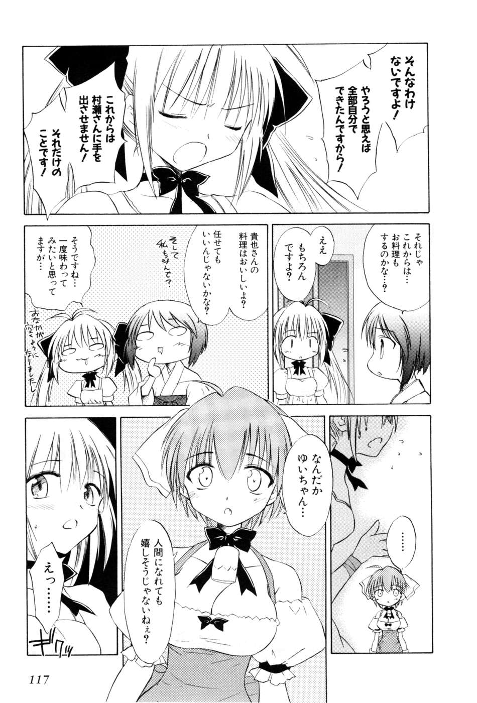 Koharubiyori - Chapter 22 - Page 11