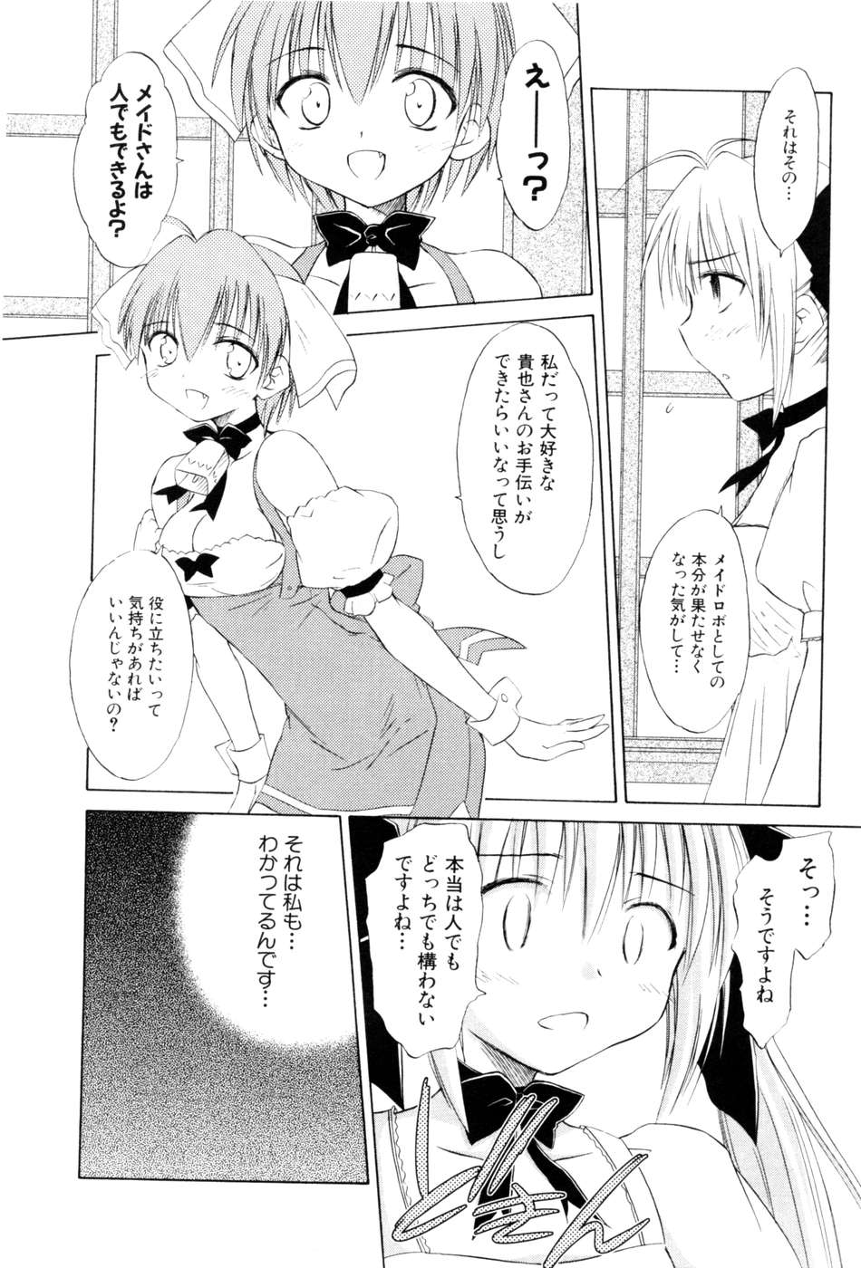 Koharubiyori - Chapter 22 - Page 12