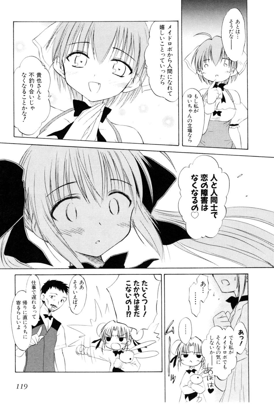 Koharubiyori - Chapter 22 - Page 13