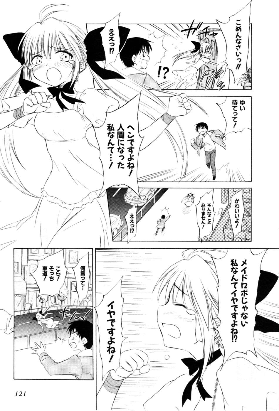 Koharubiyori - Chapter 22 - Page 15