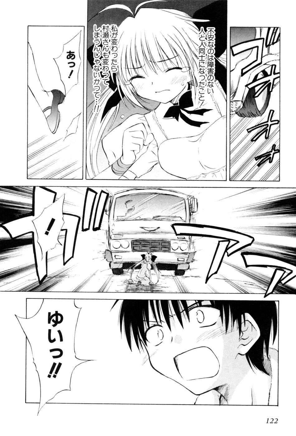 Koharubiyori - Chapter 22 - Page 16