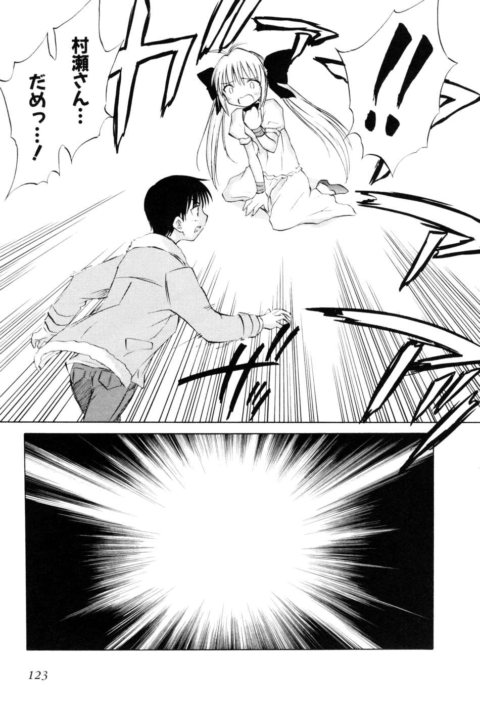 Koharubiyori - Chapter 22 - Page 17