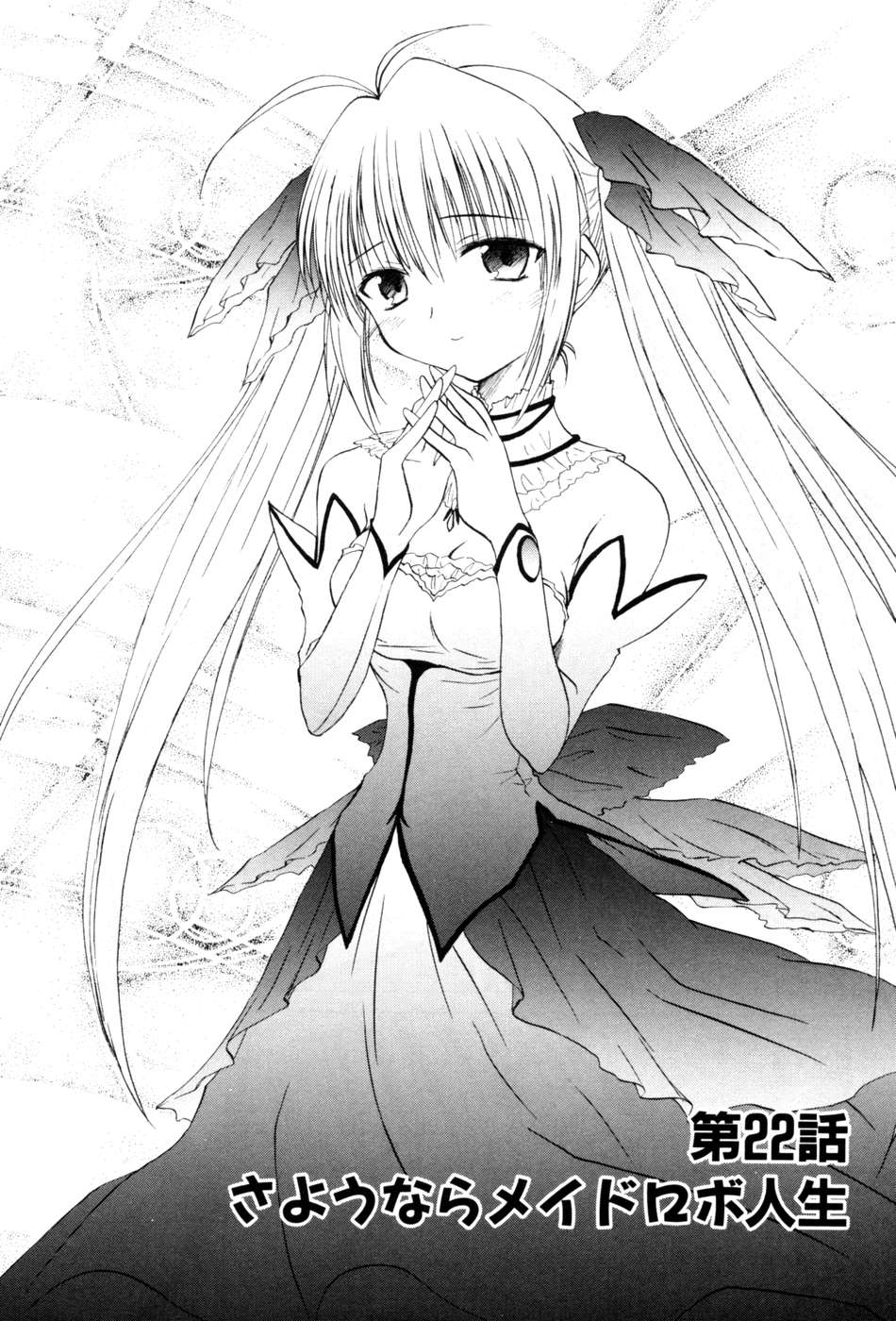 Koharubiyori - Chapter 22 - Page 2