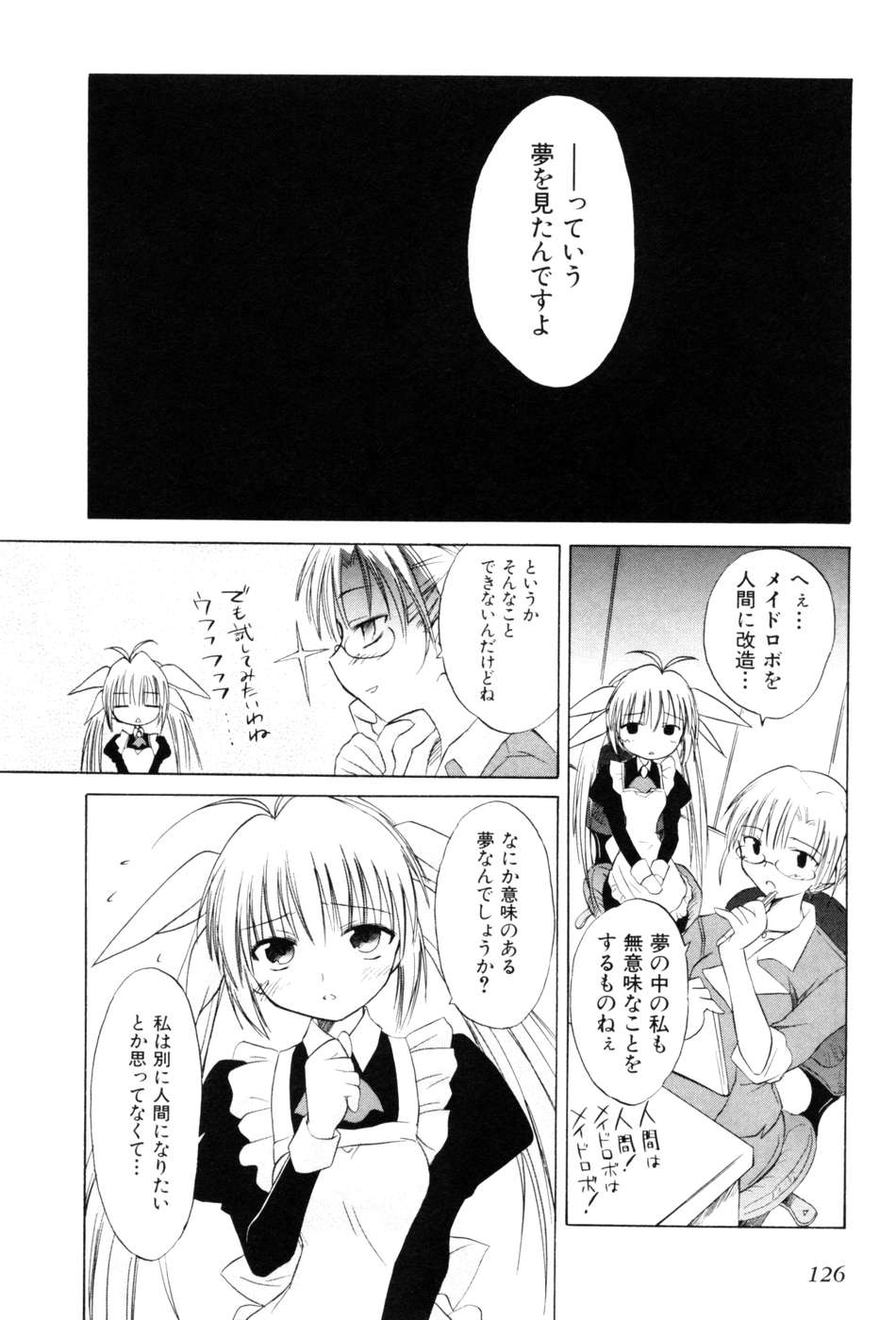 Koharubiyori - Chapter 22 - Page 20