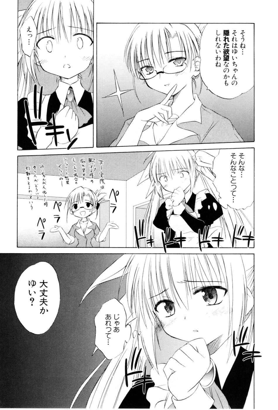 Koharubiyori - Chapter 22 - Page 21