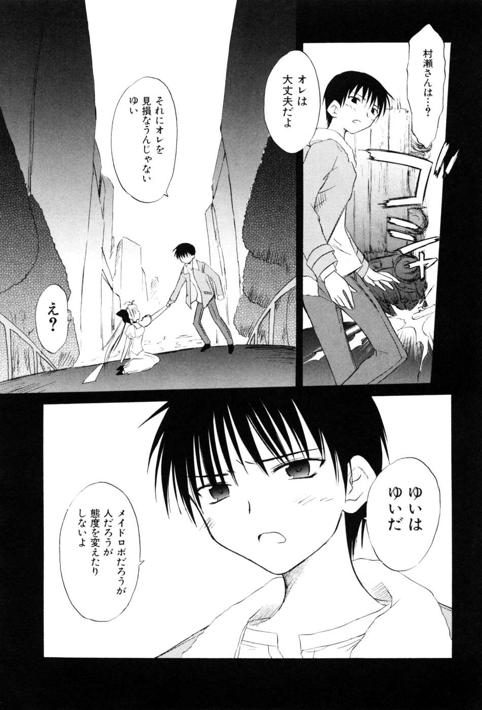 Koharubiyori - Chapter 22 - Page 22