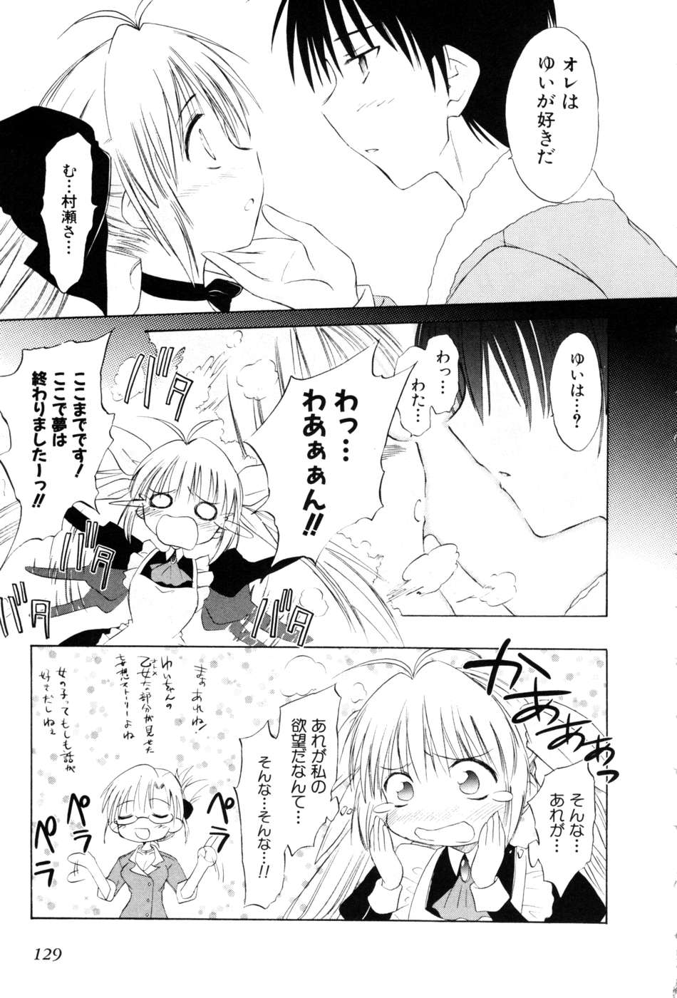 Koharubiyori - Chapter 22 - Page 23