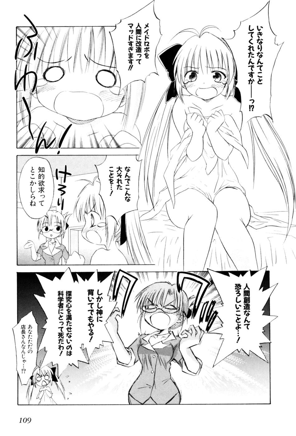 Koharubiyori - Chapter 22 - Page 3