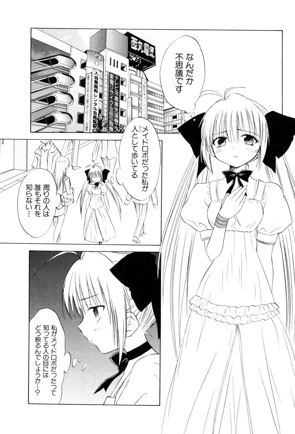 Koharubiyori - Chapter 22 - Page 6