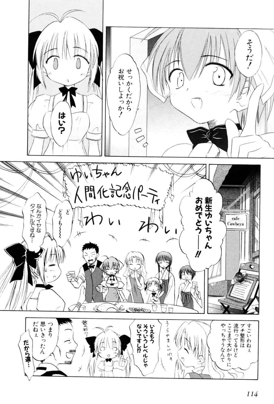 Koharubiyori - Chapter 22 - Page 8