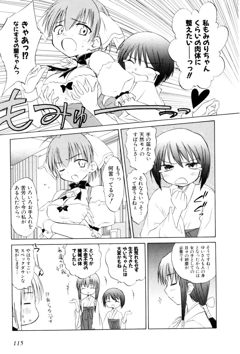 Koharubiyori - Chapter 22 - Page 9