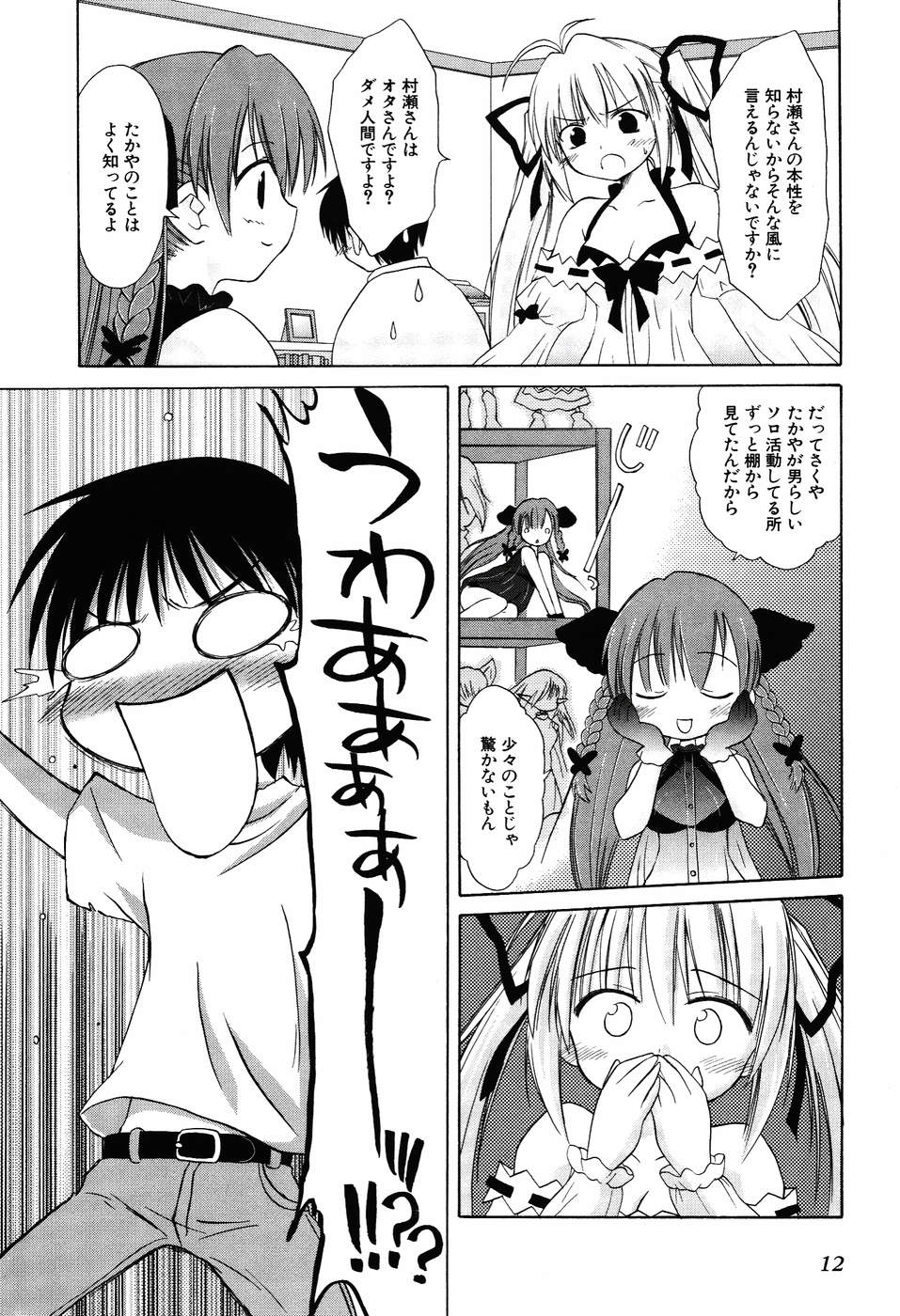 Koharubiyori - Chapter 23 - Page 10