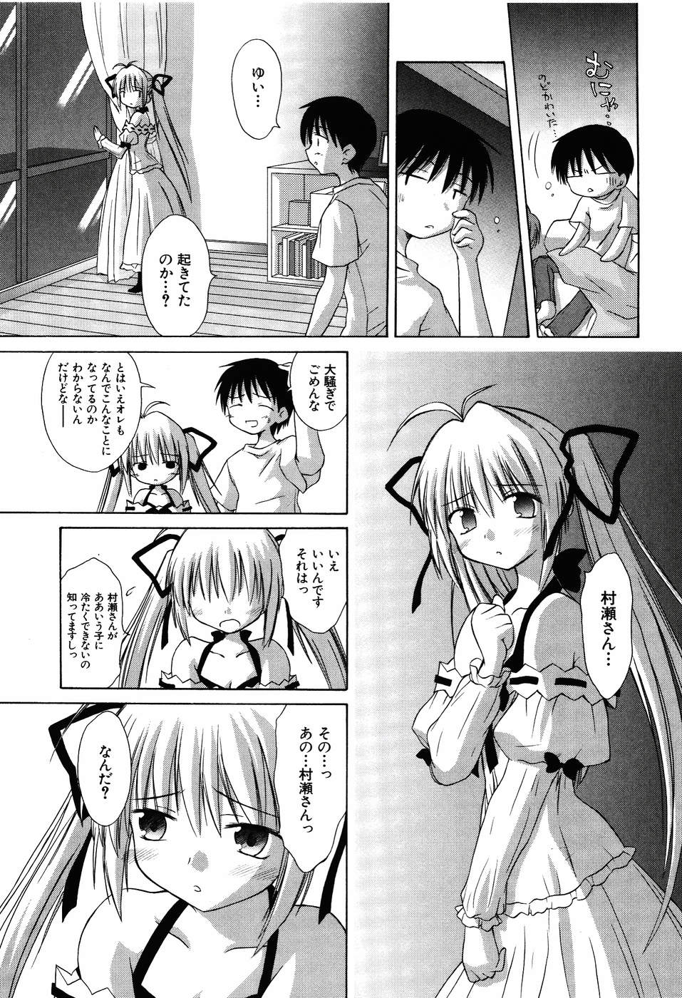 Koharubiyori - Chapter 23 - Page 12