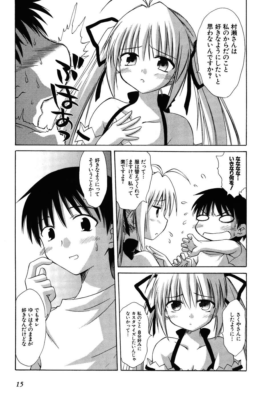 Koharubiyori - Chapter 23 - Page 13