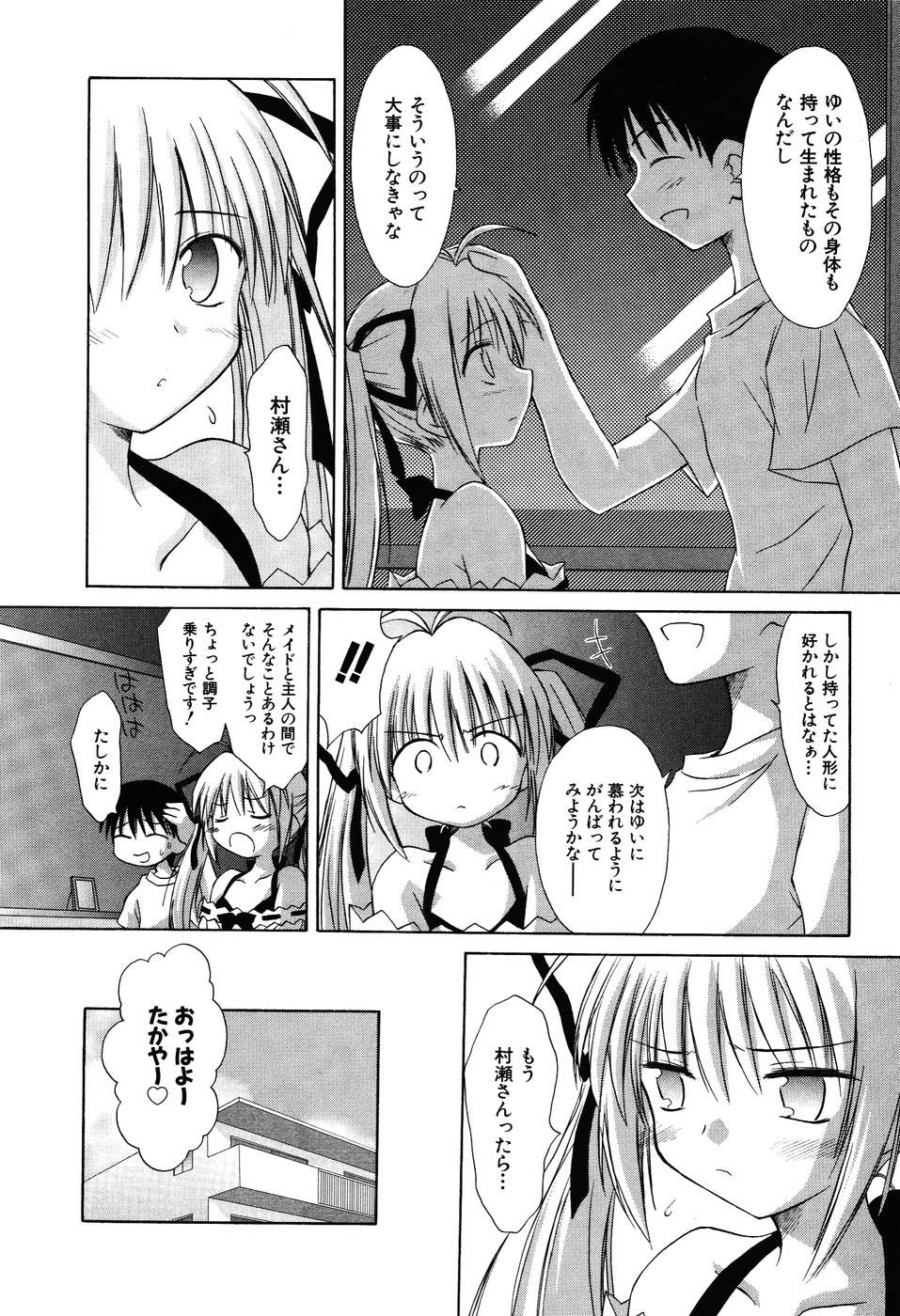 Koharubiyori - Chapter 23 - Page 14