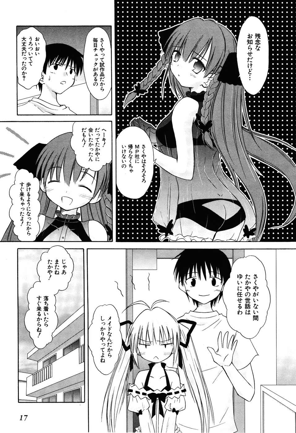 Koharubiyori - Chapter 23 - Page 15