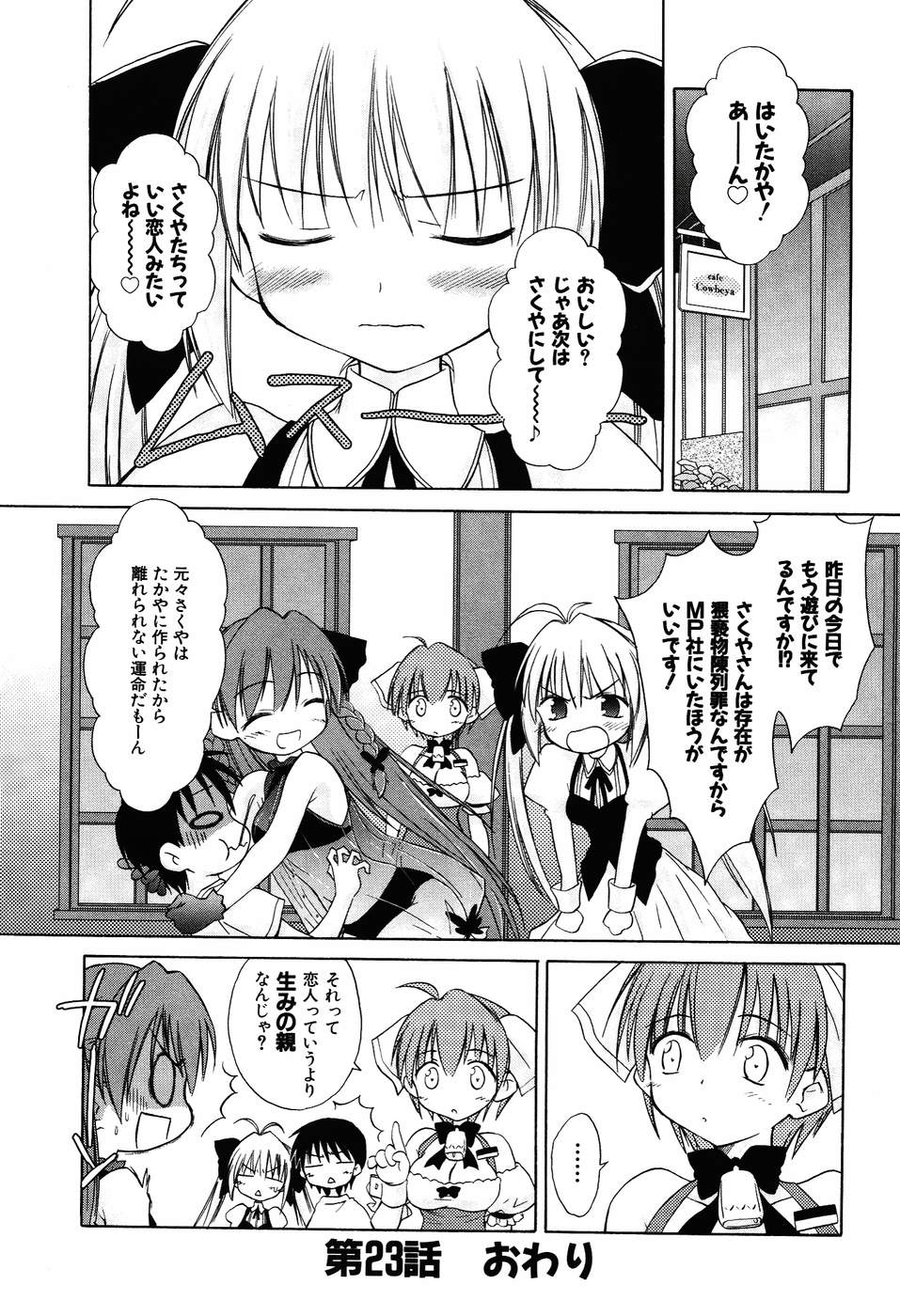 Koharubiyori - Chapter 23 - Page 16