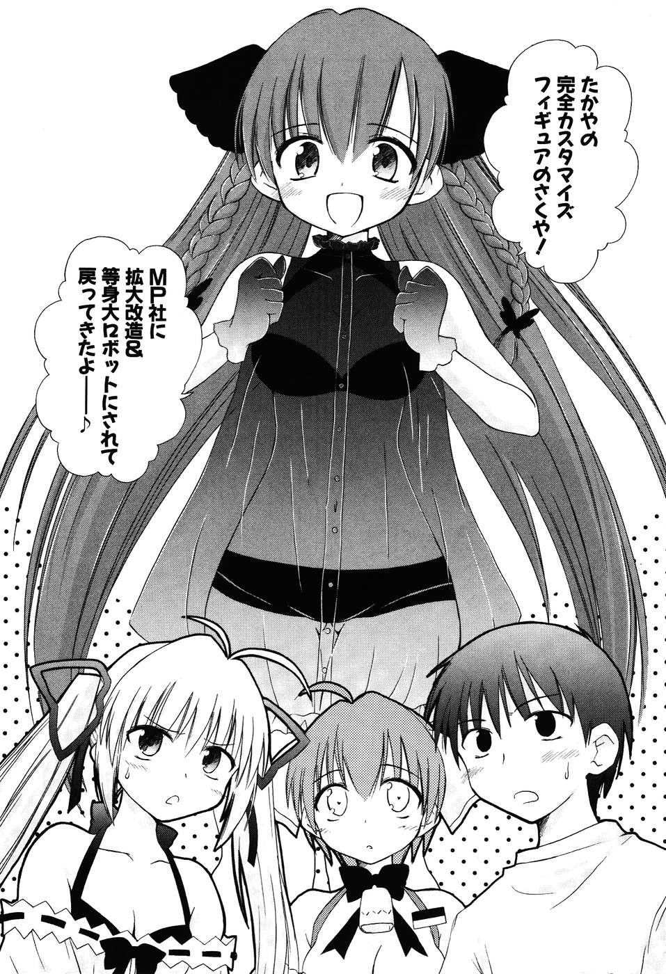 Koharubiyori - Chapter 23 - Page 3