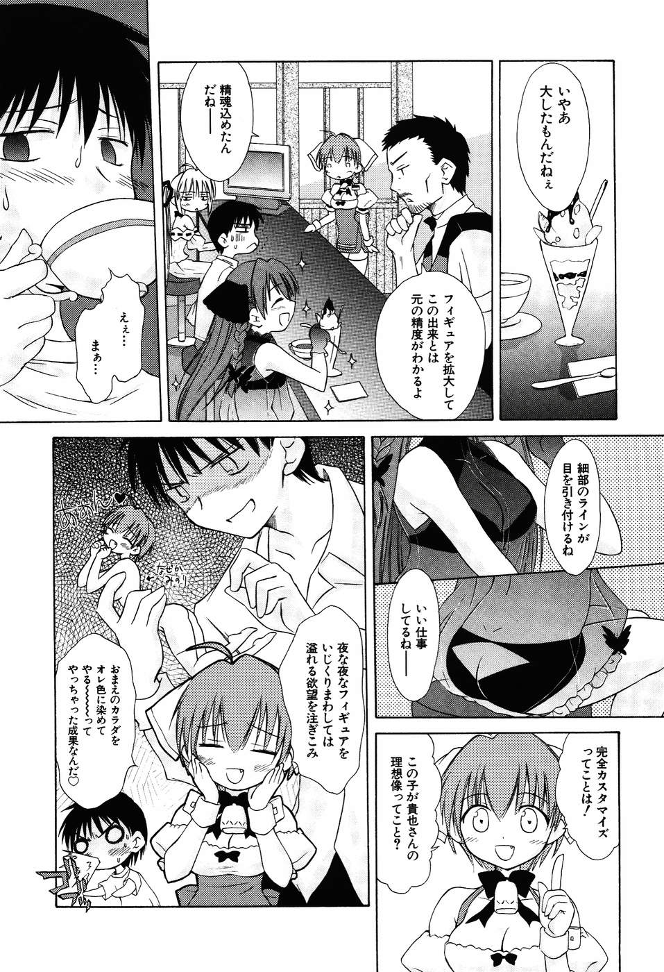 Koharubiyori - Chapter 23 - Page 4