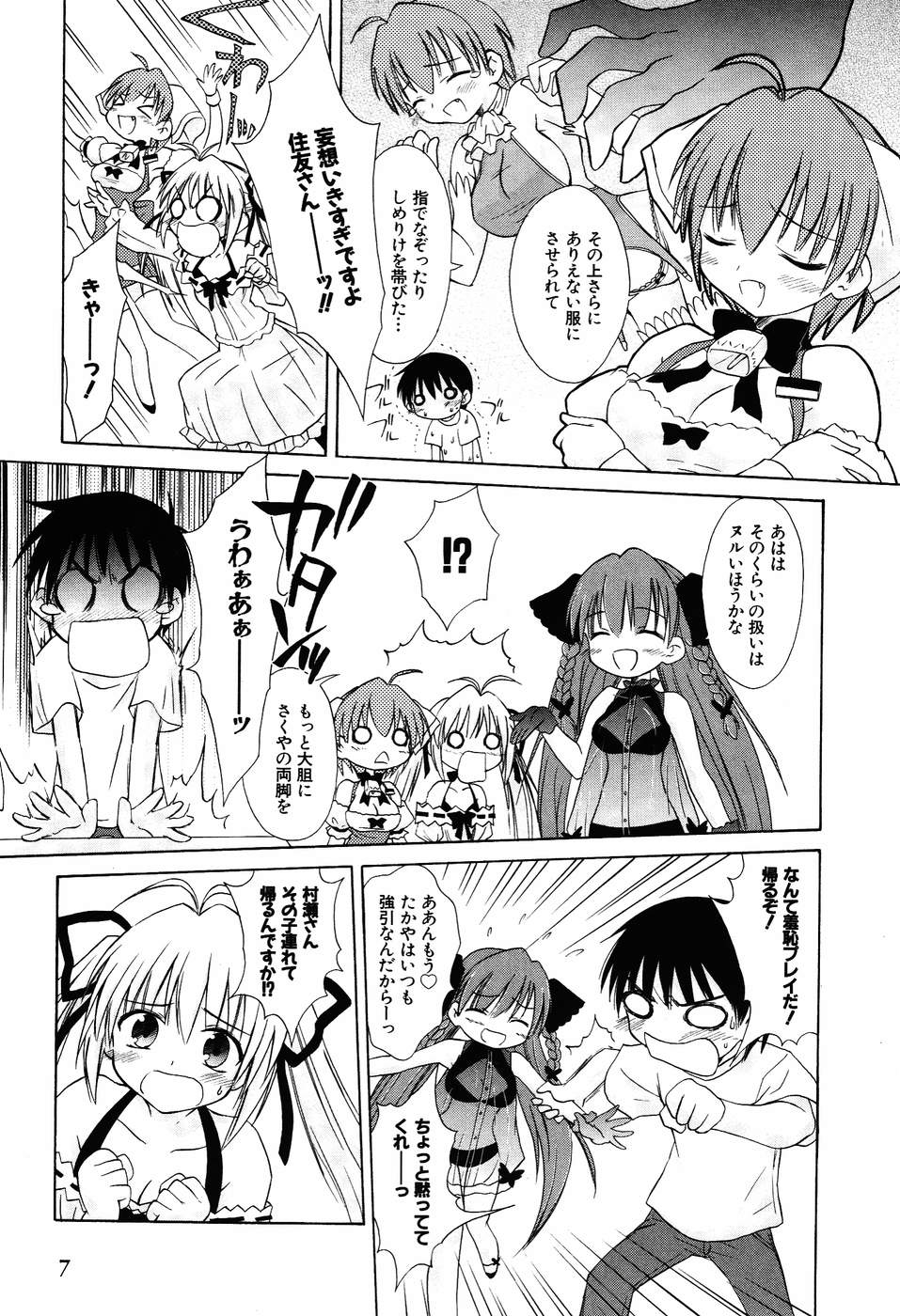 Koharubiyori - Chapter 23 - Page 5