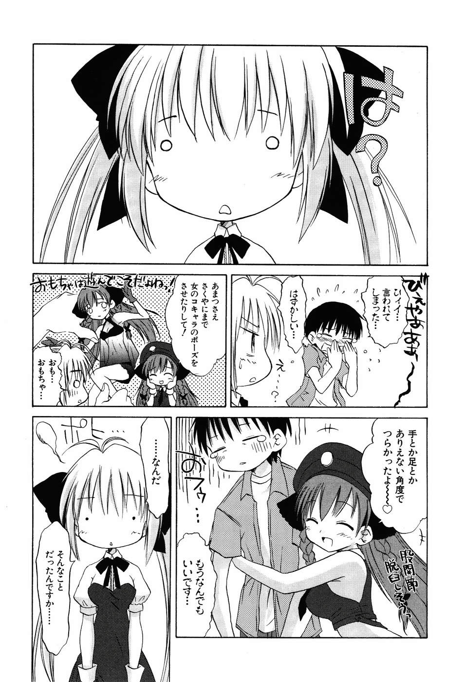 Koharubiyori - Chapter 24 - Page 11