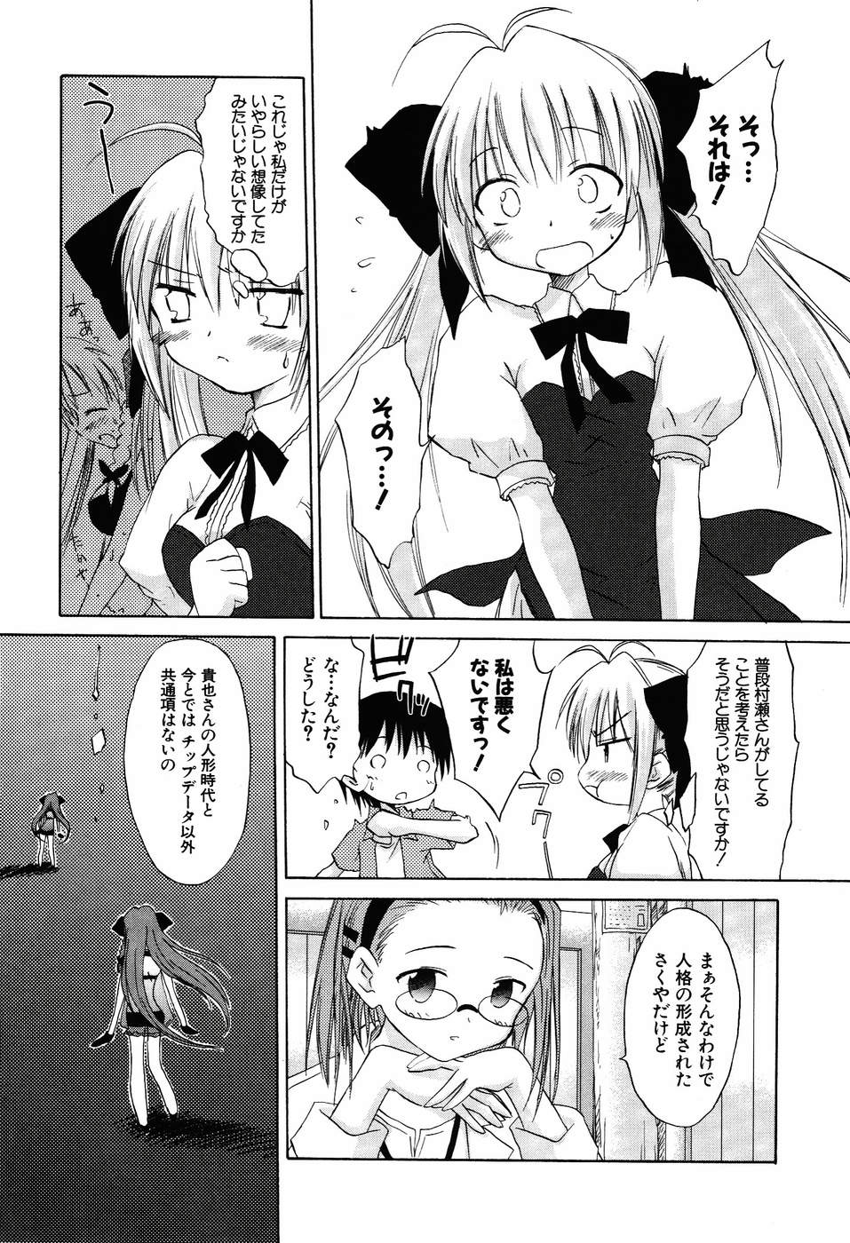 Koharubiyori - Chapter 24 - Page 13