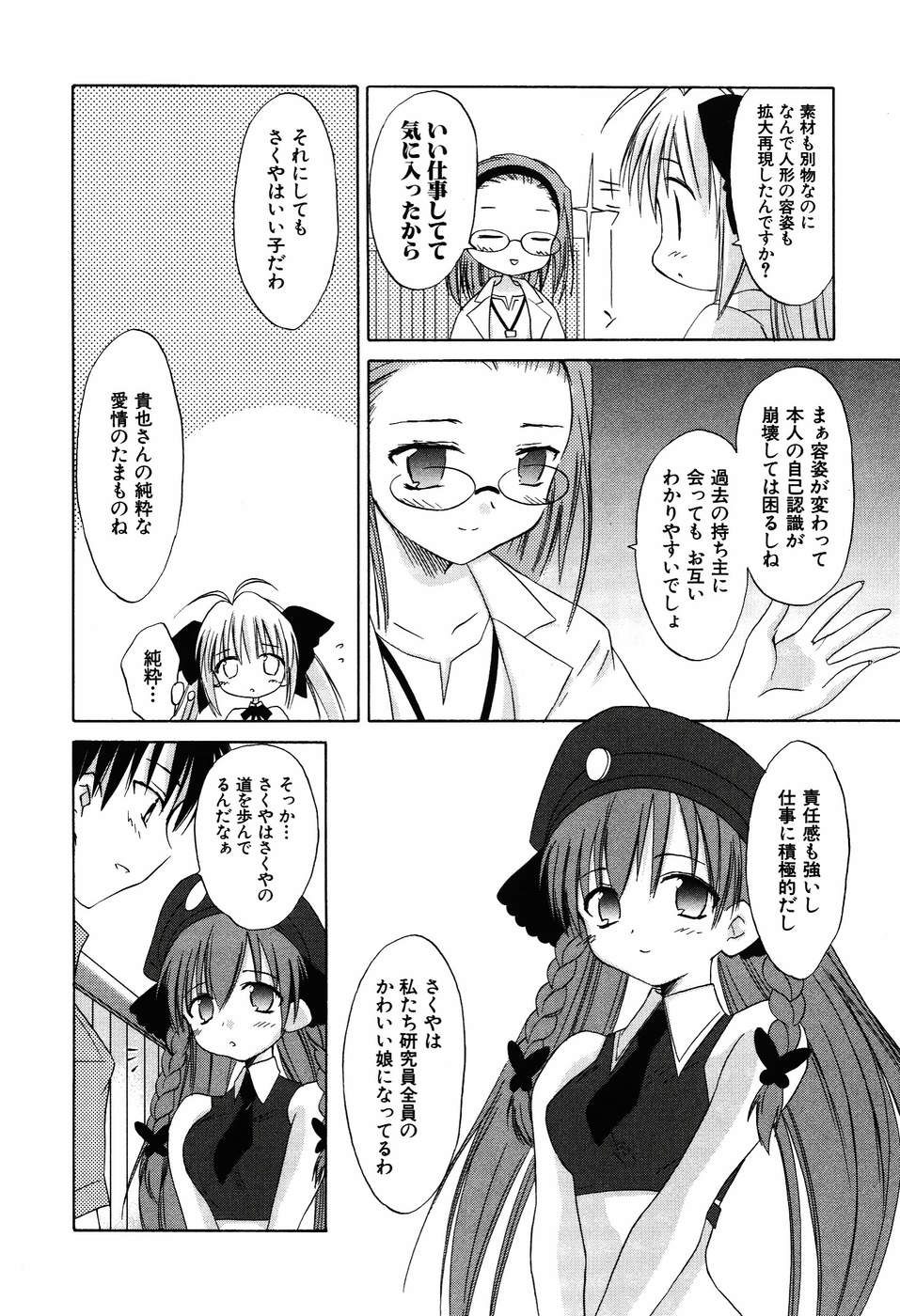 Koharubiyori - Chapter 24 - Page 14