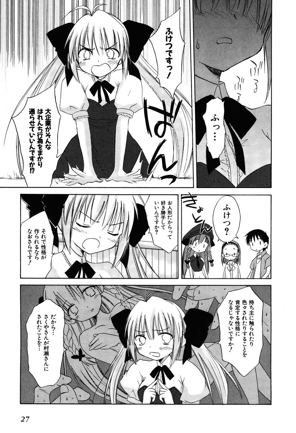 Koharubiyori - Chapter 24 - Page 9