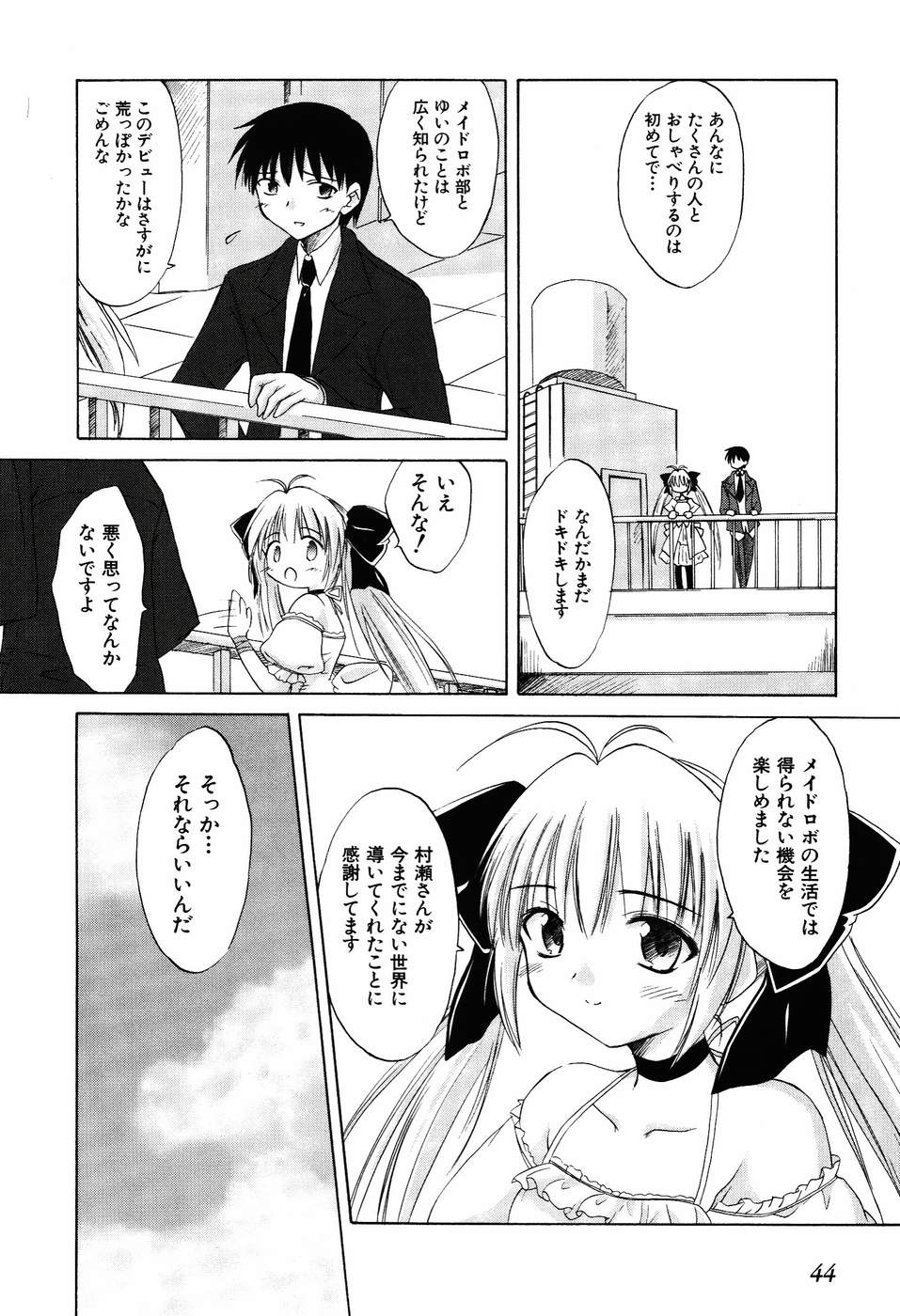 Koharubiyori - Chapter 25 - Page 10