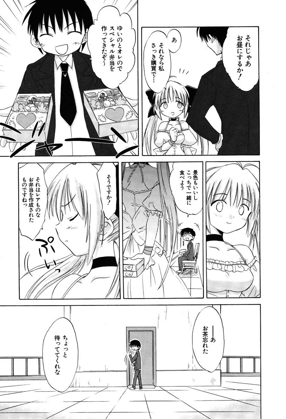 Koharubiyori - Chapter 25 - Page 11