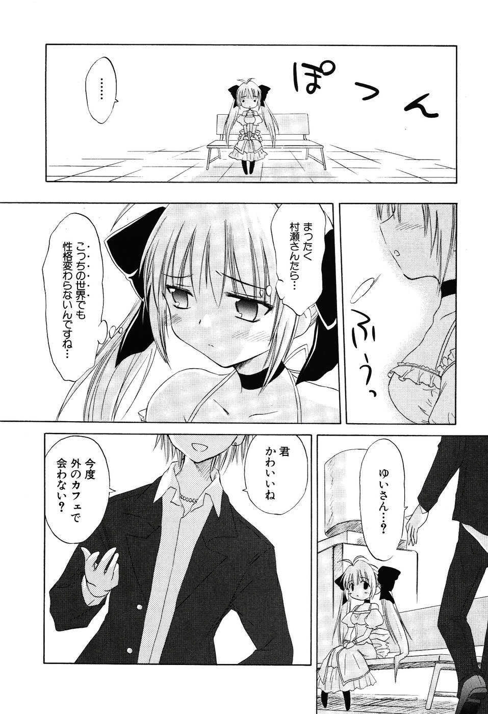 Koharubiyori - Chapter 25 - Page 12