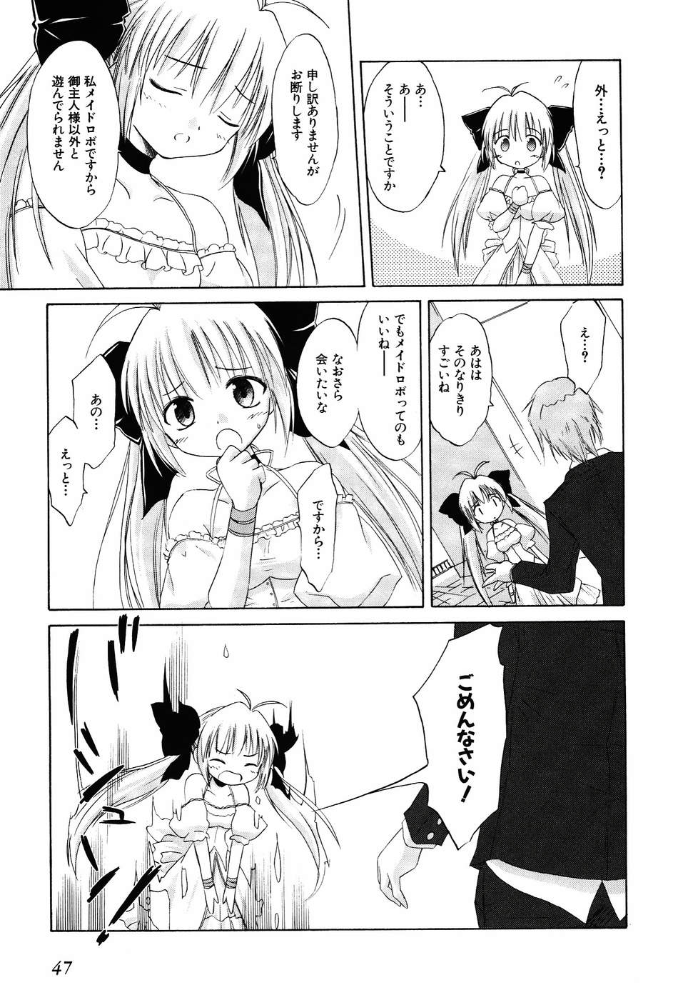 Koharubiyori - Chapter 25 - Page 13