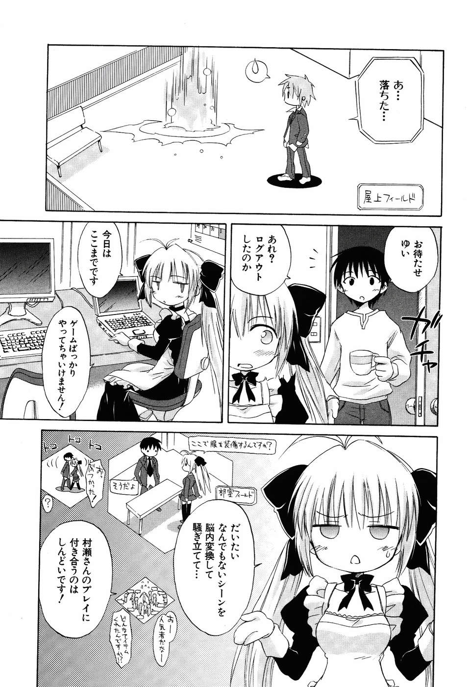 Koharubiyori - Chapter 25 - Page 14