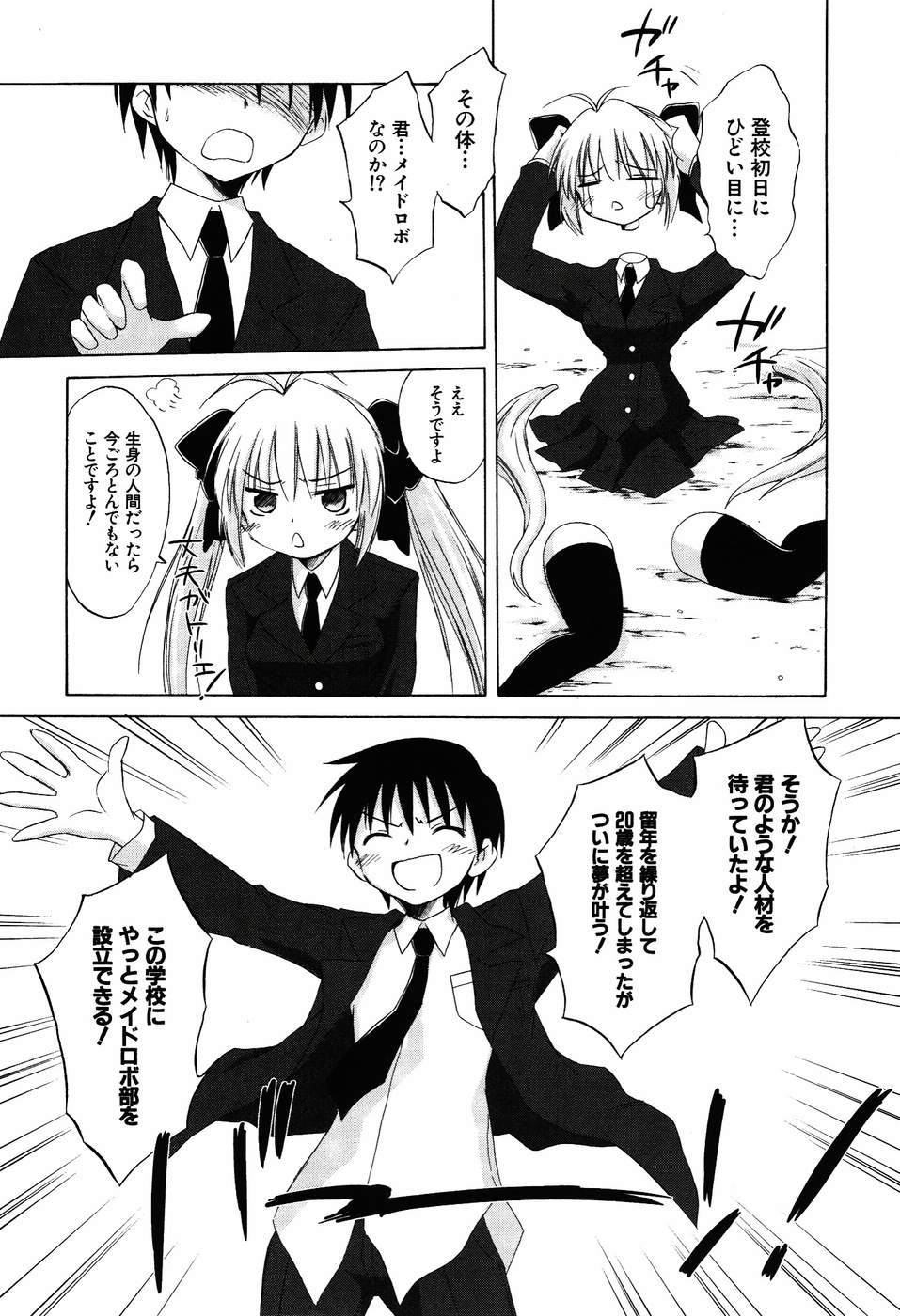 Koharubiyori - Chapter 25 - Page 3