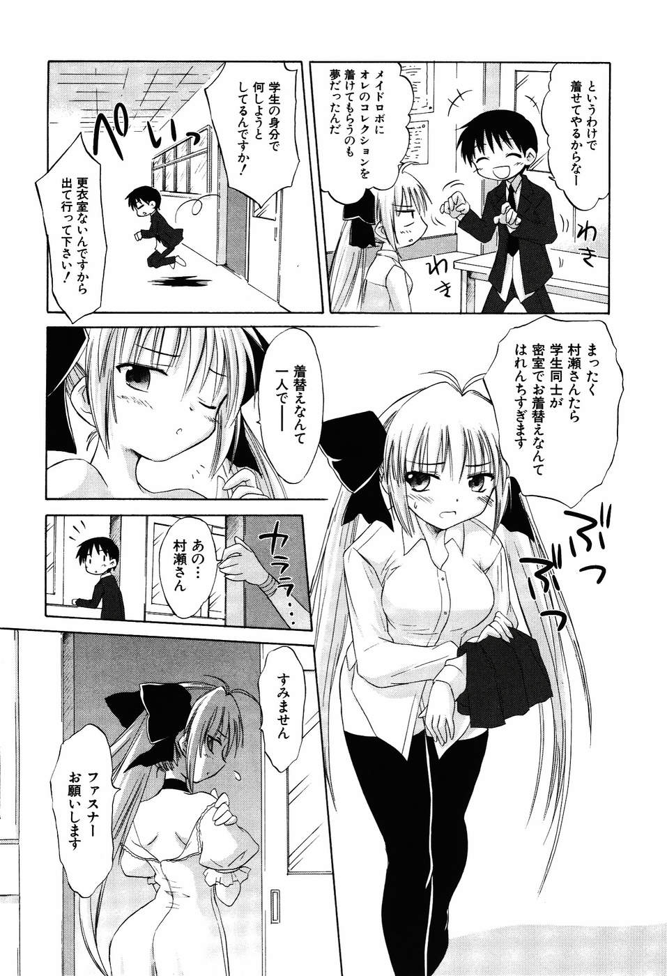 Koharubiyori - Chapter 25 - Page 7