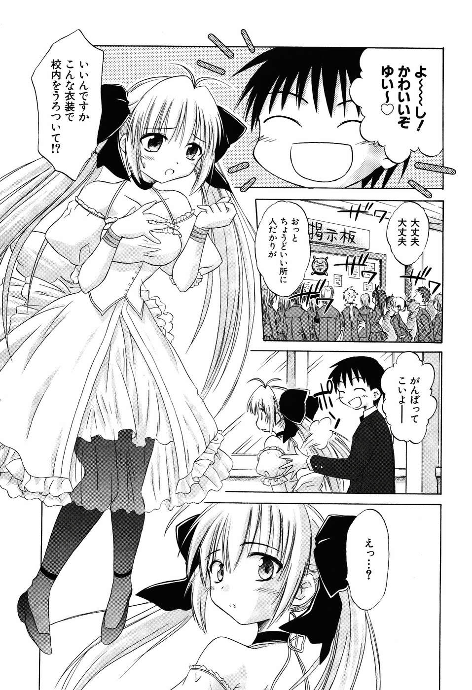 Koharubiyori - Chapter 25 - Page 8