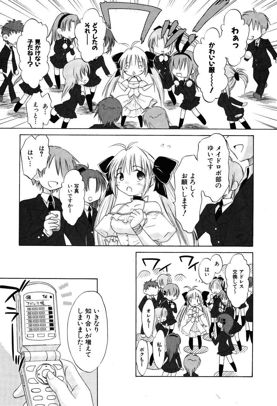 Koharubiyori - Chapter 25 - Page 9