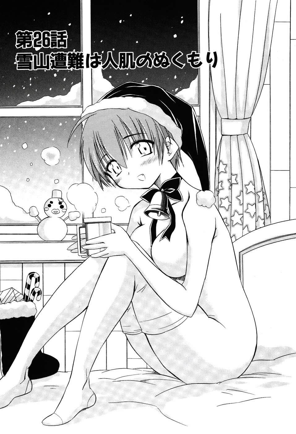 Koharubiyori - Chapter 26 - Page 1