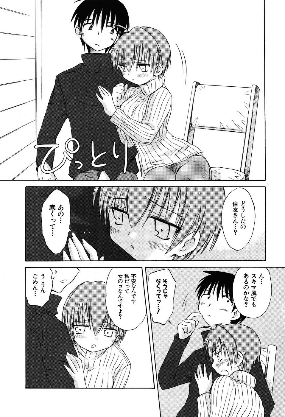 Koharubiyori - Chapter 26 - Page 10