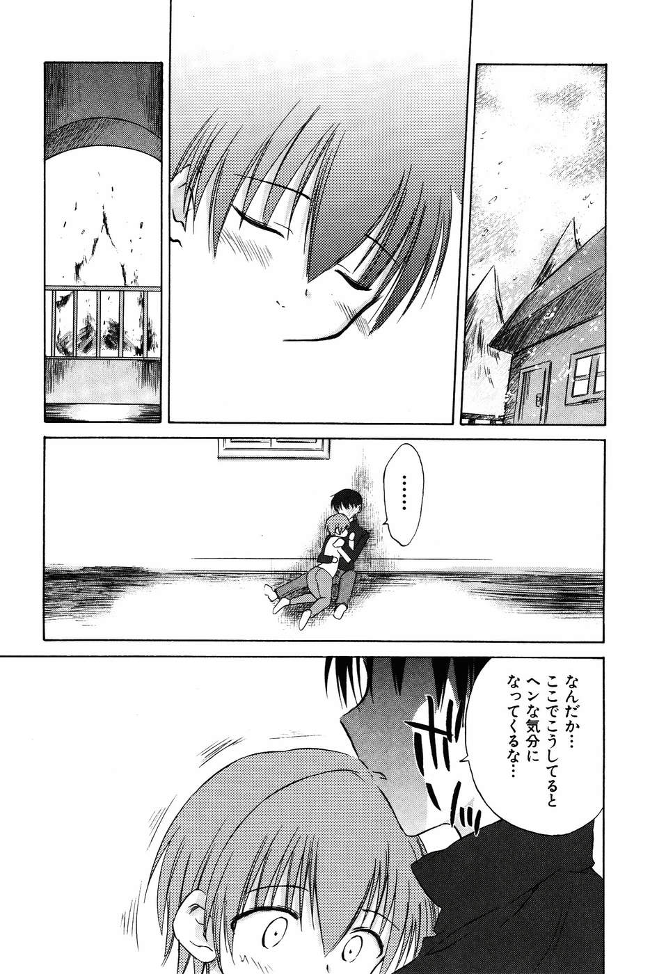 Koharubiyori - Chapter 26 - Page 13