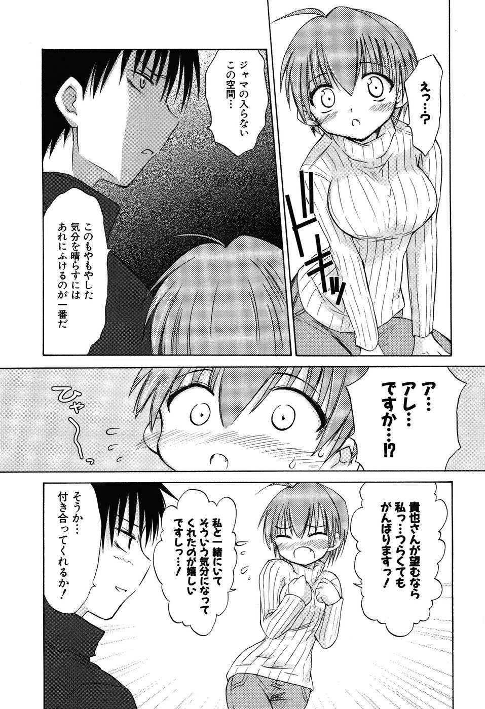 Koharubiyori - Chapter 26 - Page 14