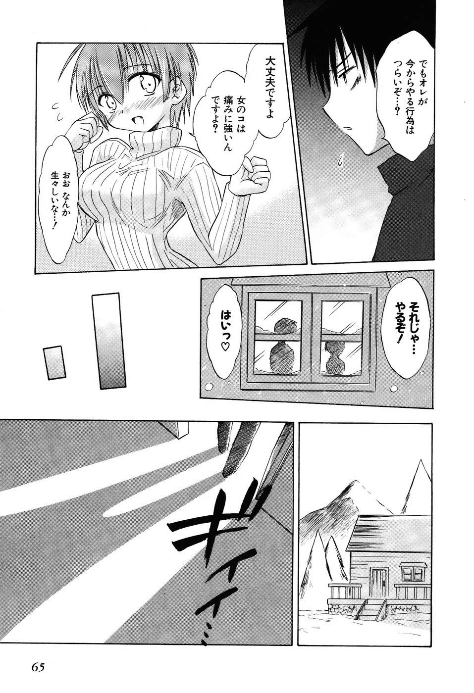 Koharubiyori - Chapter 26 - Page 15