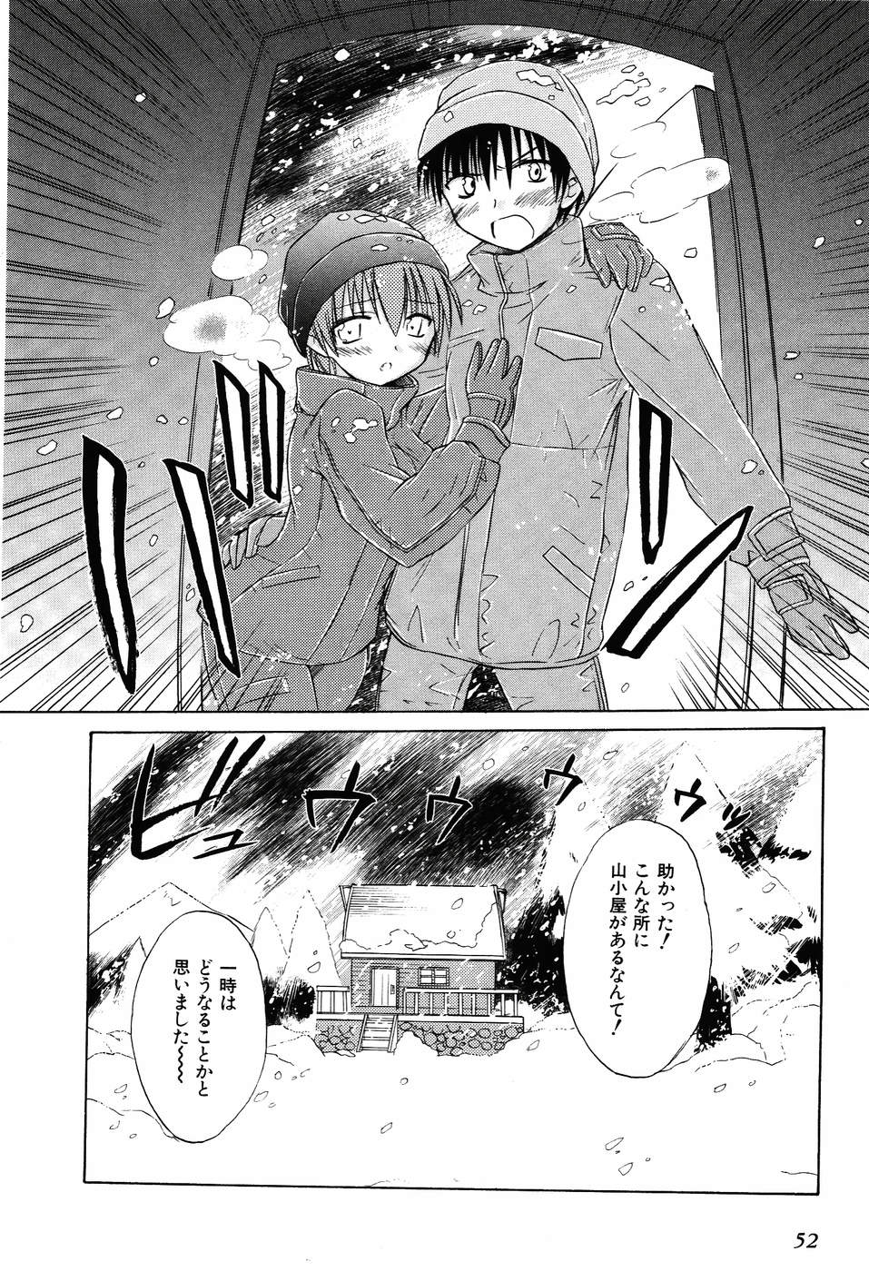 Koharubiyori - Chapter 26 - Page 2