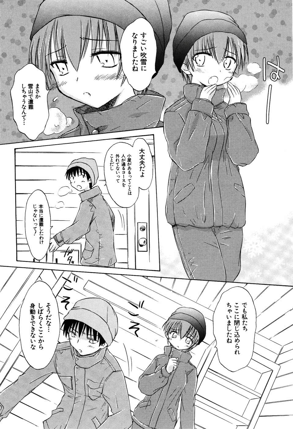 Koharubiyori - Chapter 26 - Page 3