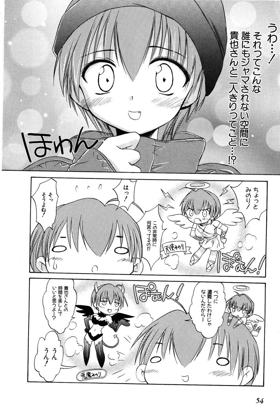 Koharubiyori - Chapter 26 - Page 4