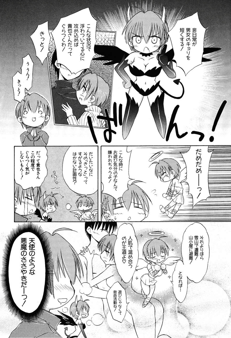 Koharubiyori - Chapter 26 - Page 5